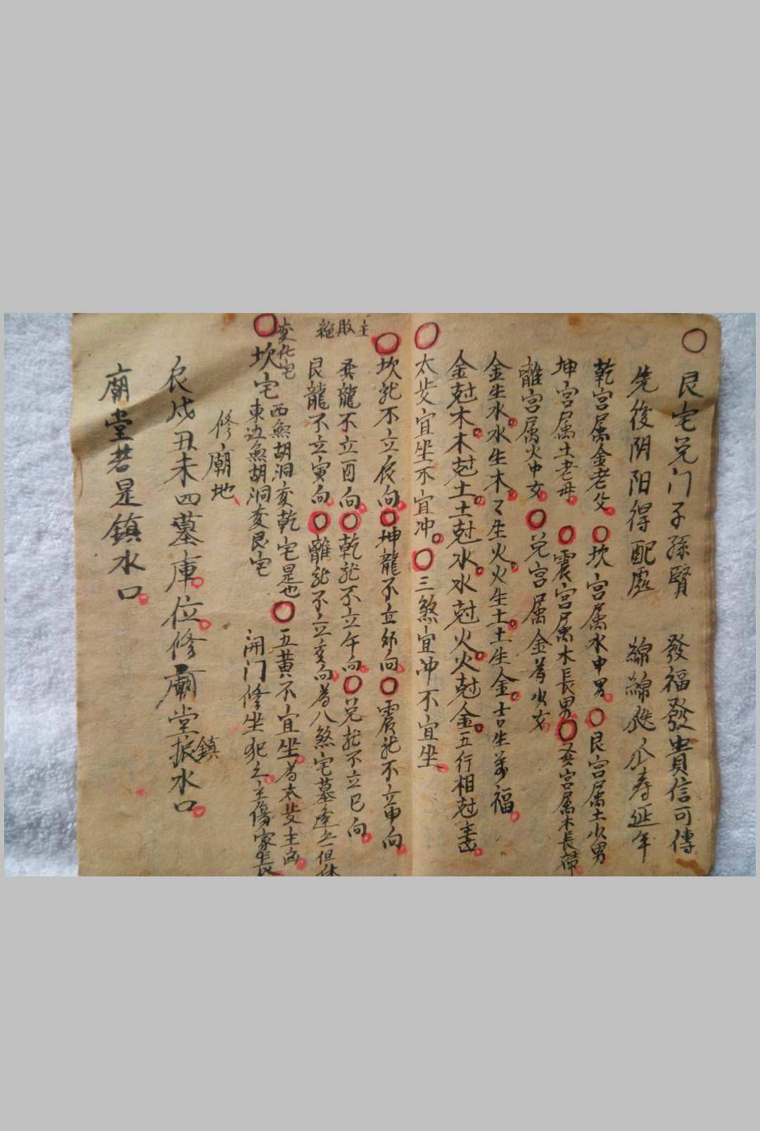 图片[8]-中华古籍网-专注古书收集八宅开门书-中华古籍网-专注古书收集中华古籍网-专注古书收集