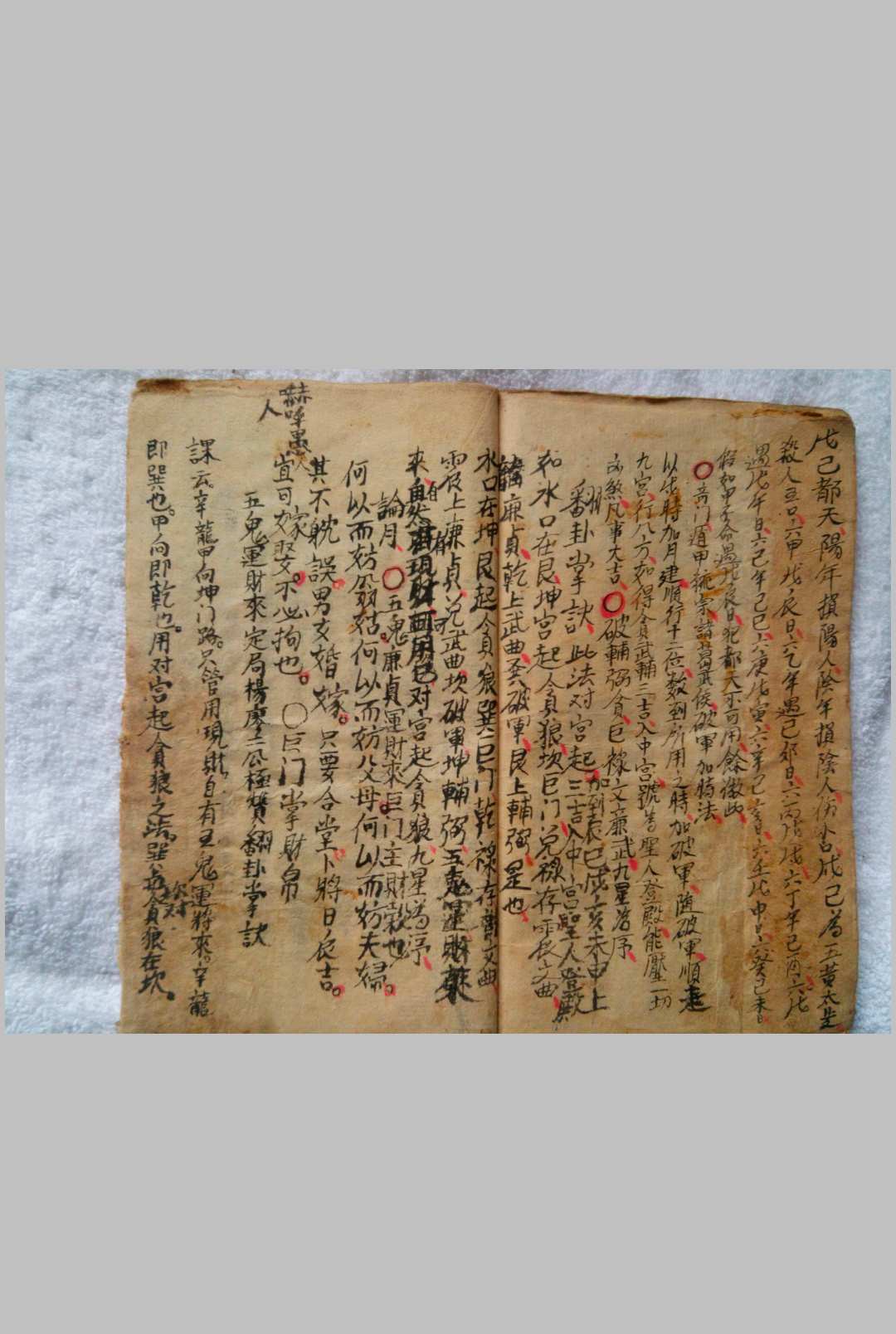 图片[11]-中华古籍网-专注古书收集八宅开门书-中华古籍网-专注古书收集中华古籍网-专注古书收集
