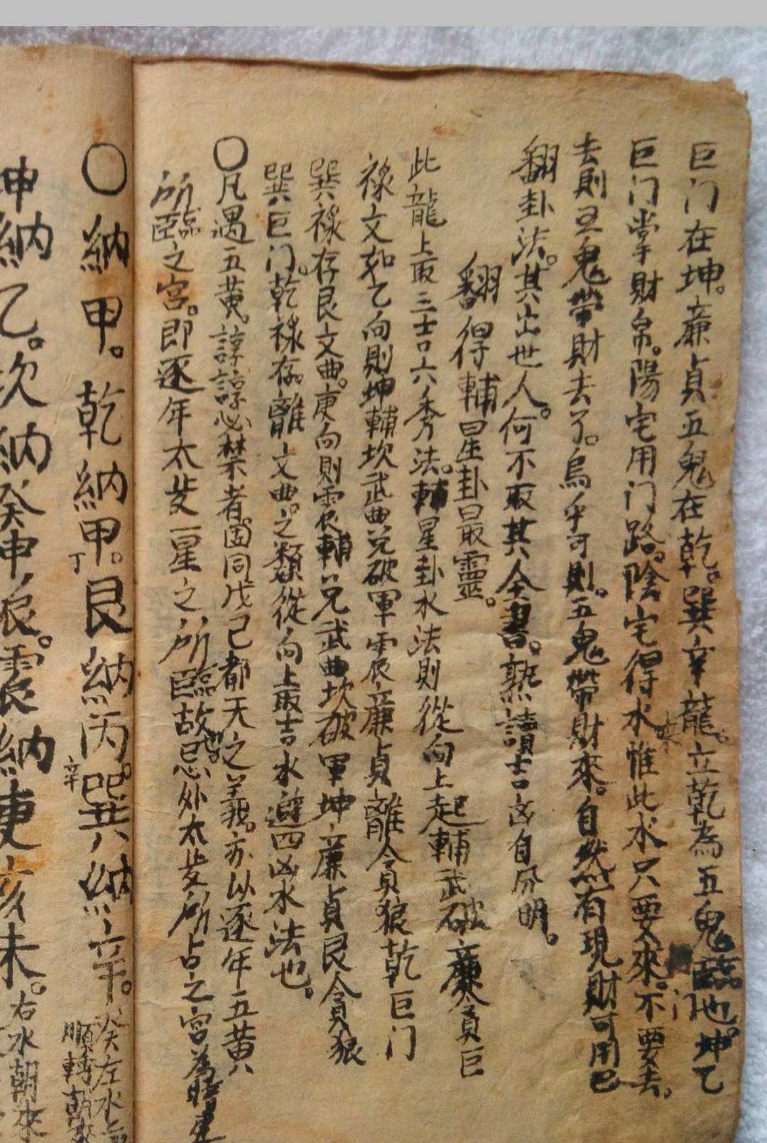 图片[10]-中华古籍网-专注古书收集八宅开门书-中华古籍网-专注古书收集中华古籍网-专注古书收集