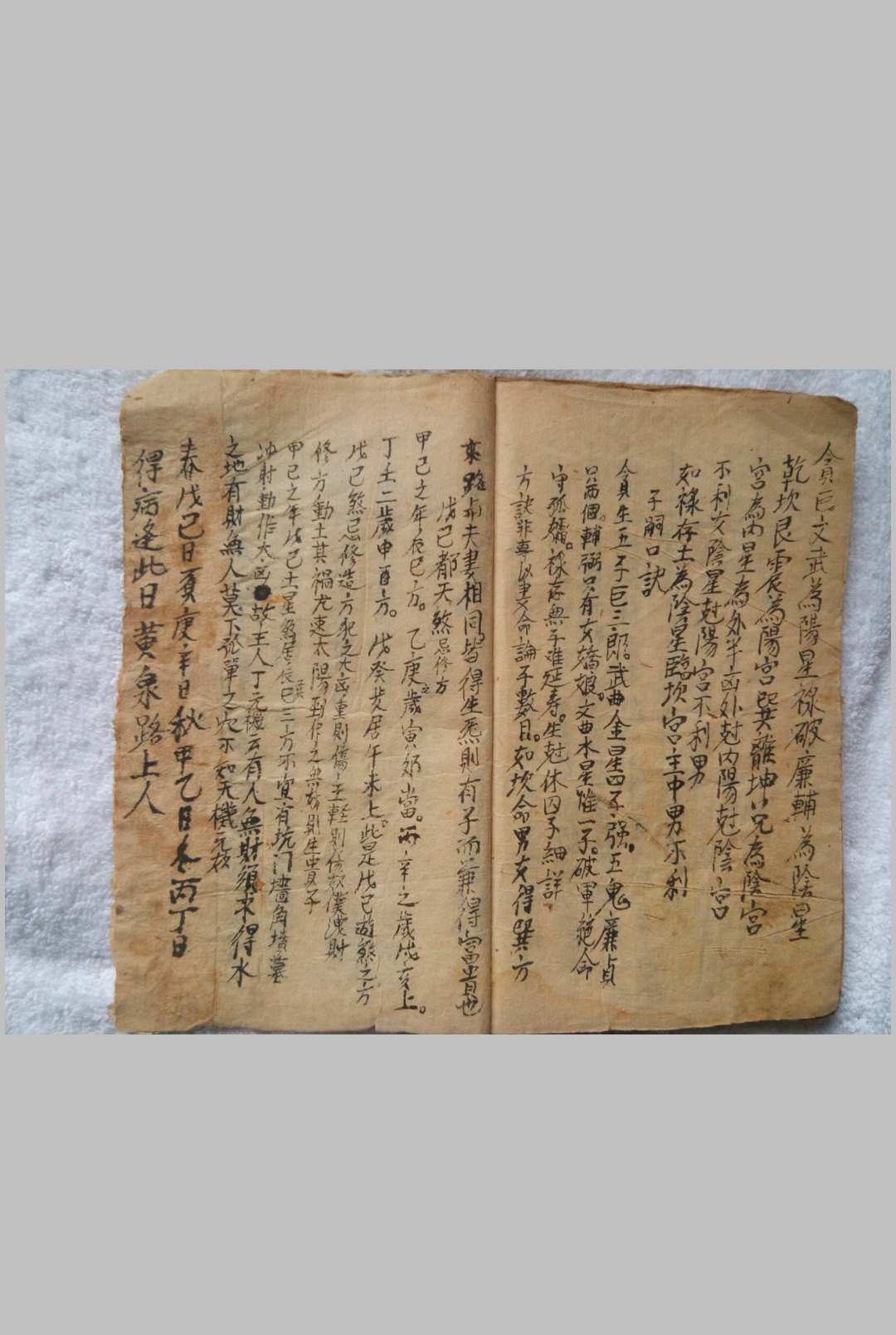 图片[12]-中华古籍网-专注古书收集八宅开门书-中华古籍网-专注古书收集中华古籍网-专注古书收集