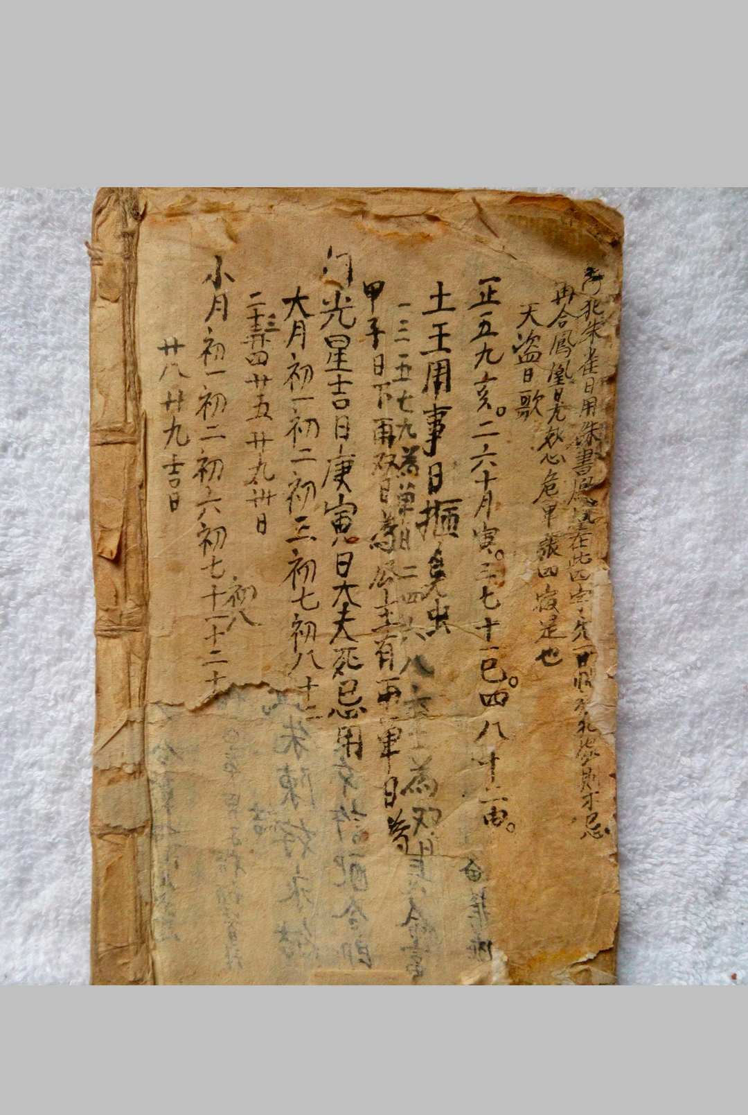 图片[13]-中华古籍网-专注古书收集八宅开门书-中华古籍网-专注古书收集中华古籍网-专注古书收集