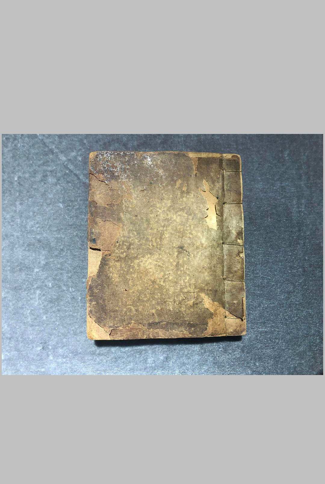 玄坛正一符本-中华古籍网-专注古书收集中华古籍网-专注古书收集