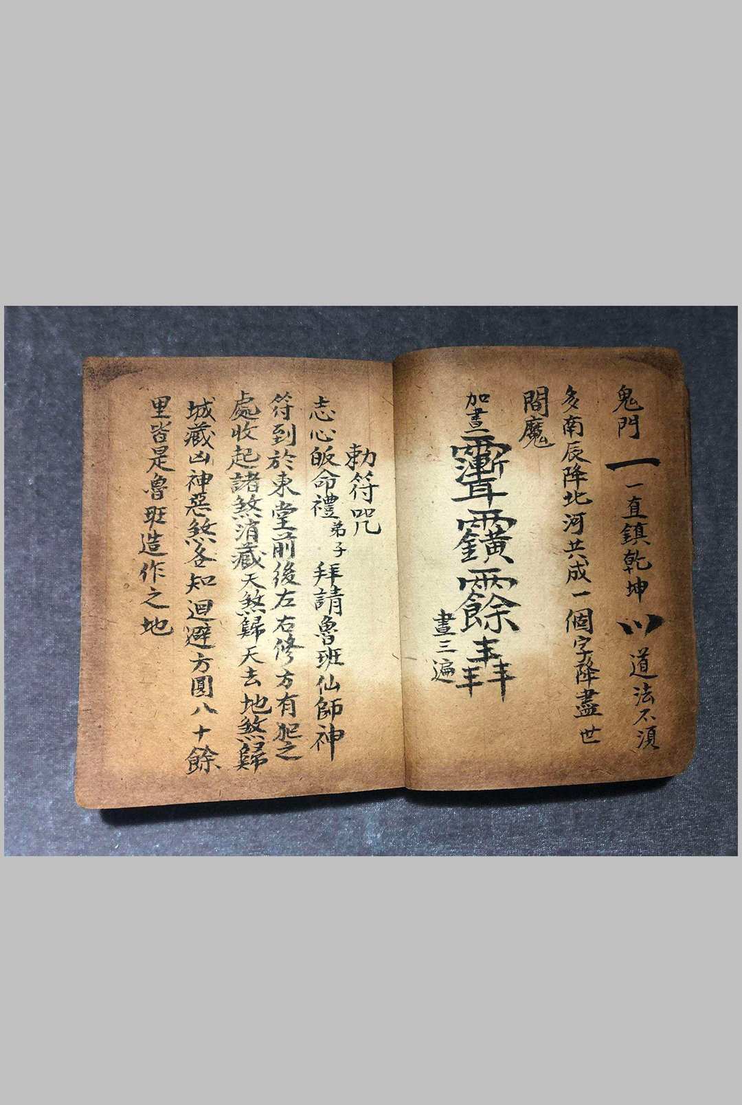 图片[5]-中华古籍网-专注古书收集玄坛正一符本-中华古籍网-专注古书收集中华古籍网-专注古书收集