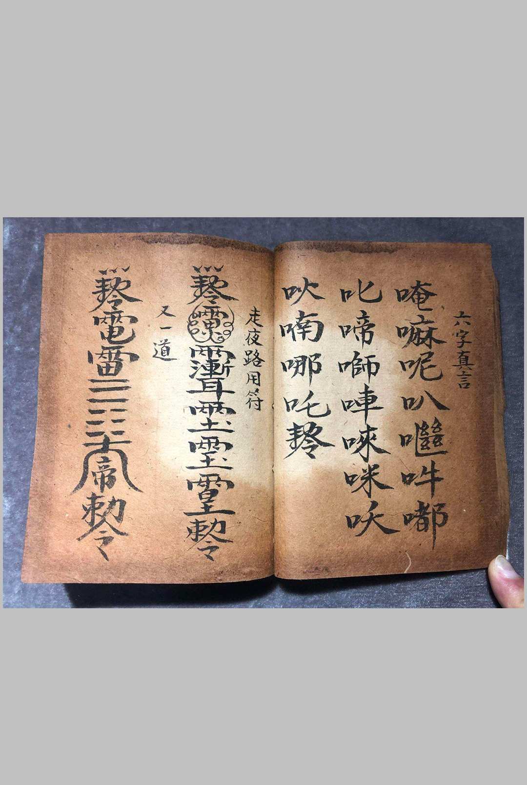图片[8]-中华古籍网-专注古书收集玄坛正一符本-中华古籍网-专注古书收集中华古籍网-专注古书收集