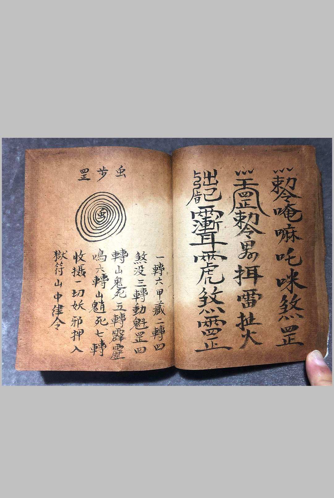 图片[9]-中华古籍网-专注古书收集玄坛正一符本-中华古籍网-专注古书收集中华古籍网-专注古书收集