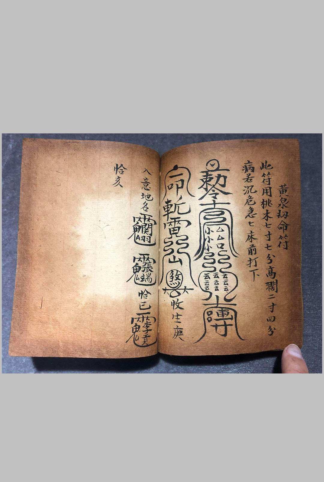 图片[16]-中华古籍网-专注古书收集玄坛正一符本-中华古籍网-专注古书收集中华古籍网-专注古书收集
