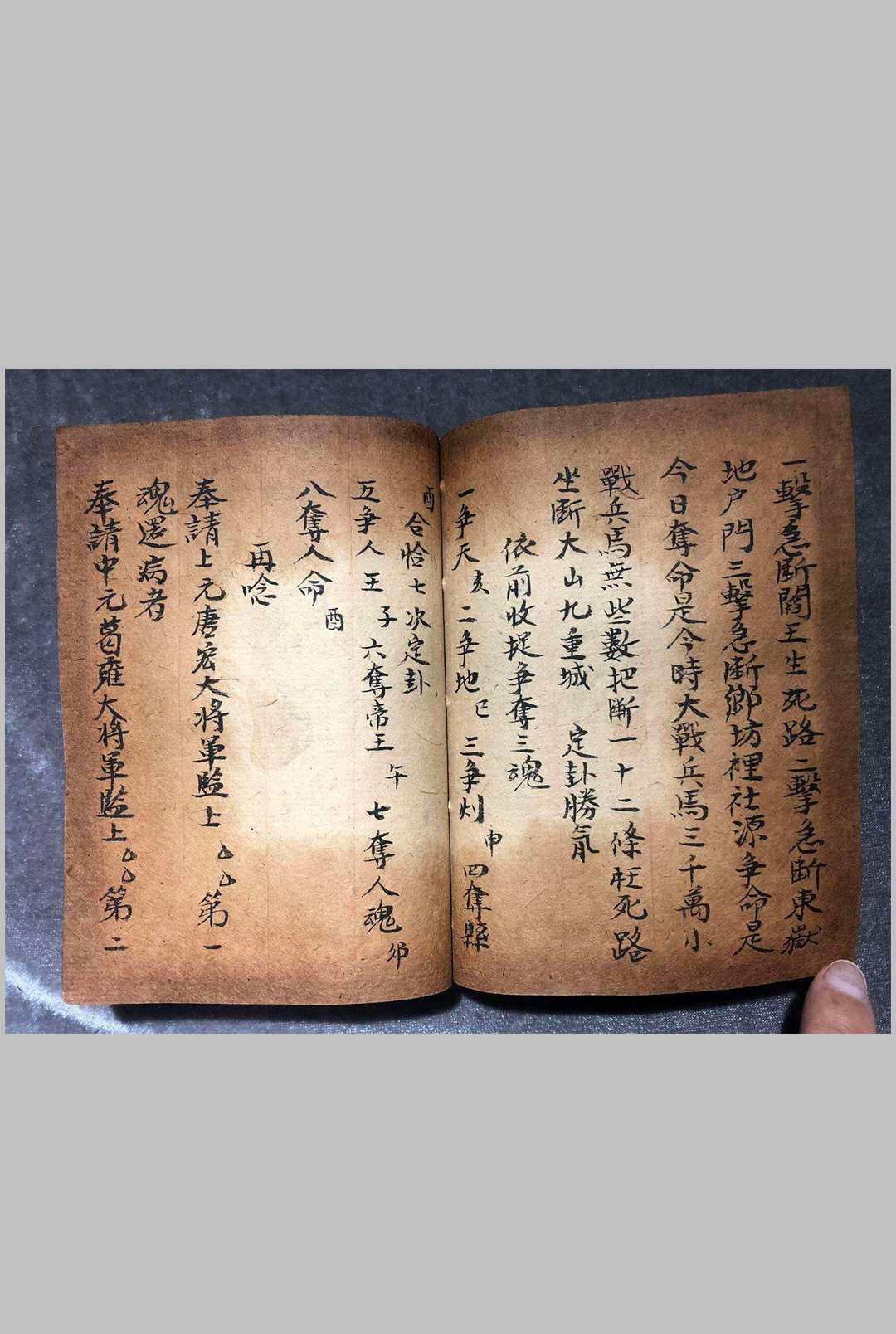 图片[11]-中华古籍网-专注古书收集玄坛正一符本-中华古籍网-专注古书收集中华古籍网-专注古书收集