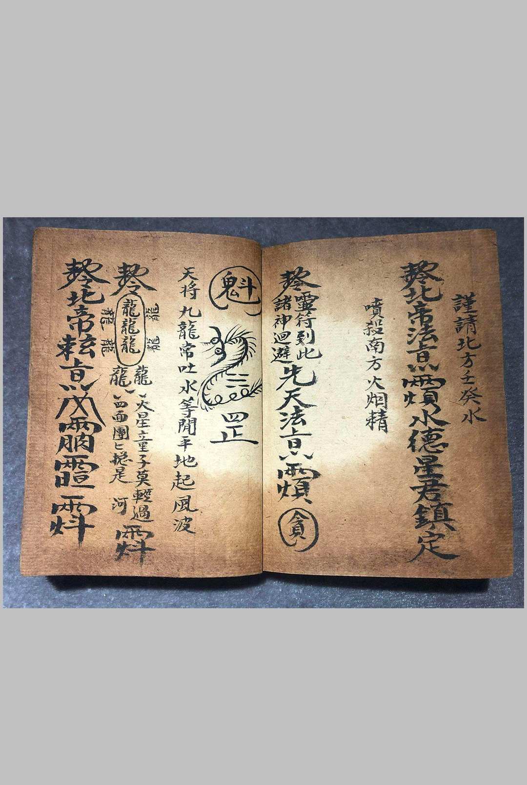 图片[13]-中华古籍网-专注古书收集玄坛正一符本-中华古籍网-专注古书收集中华古籍网-专注古书收集