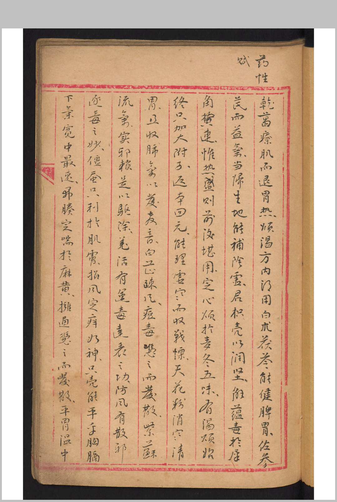 图片[2]-中华古籍网-专注古书收集中医心法-中华古籍网-专注古书收集中华古籍网-专注古书收集