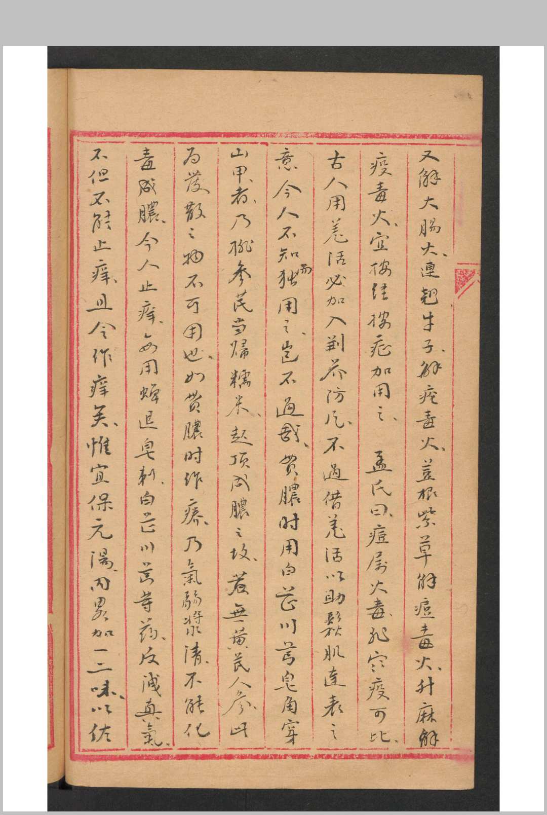 图片[6]-中华古籍网-专注古书收集中医心法-中华古籍网-专注古书收集中华古籍网-专注古书收集