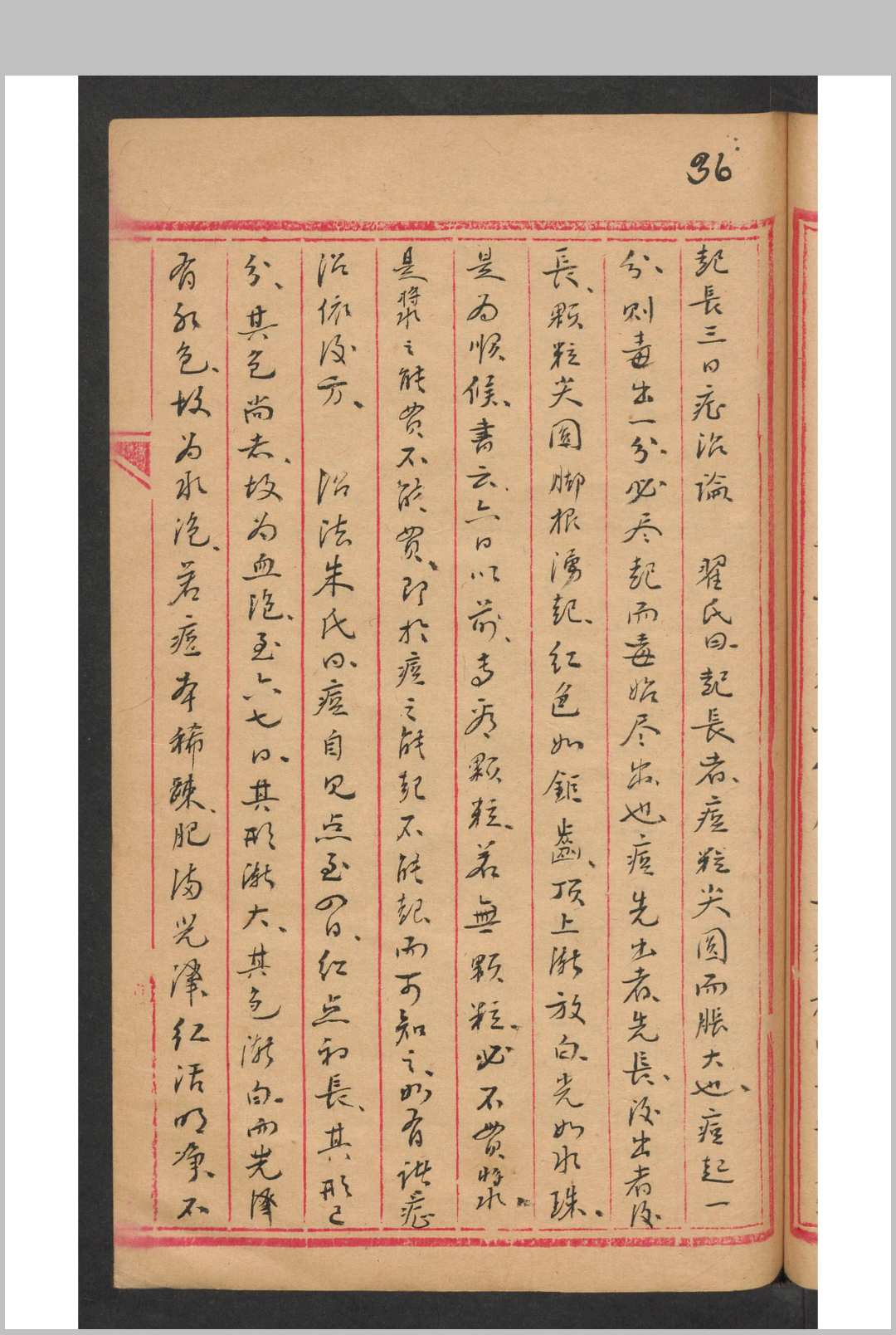 图片[3]-中华古籍网-专注古书收集中医心法-中华古籍网-专注古书收集中华古籍网-专注古书收集