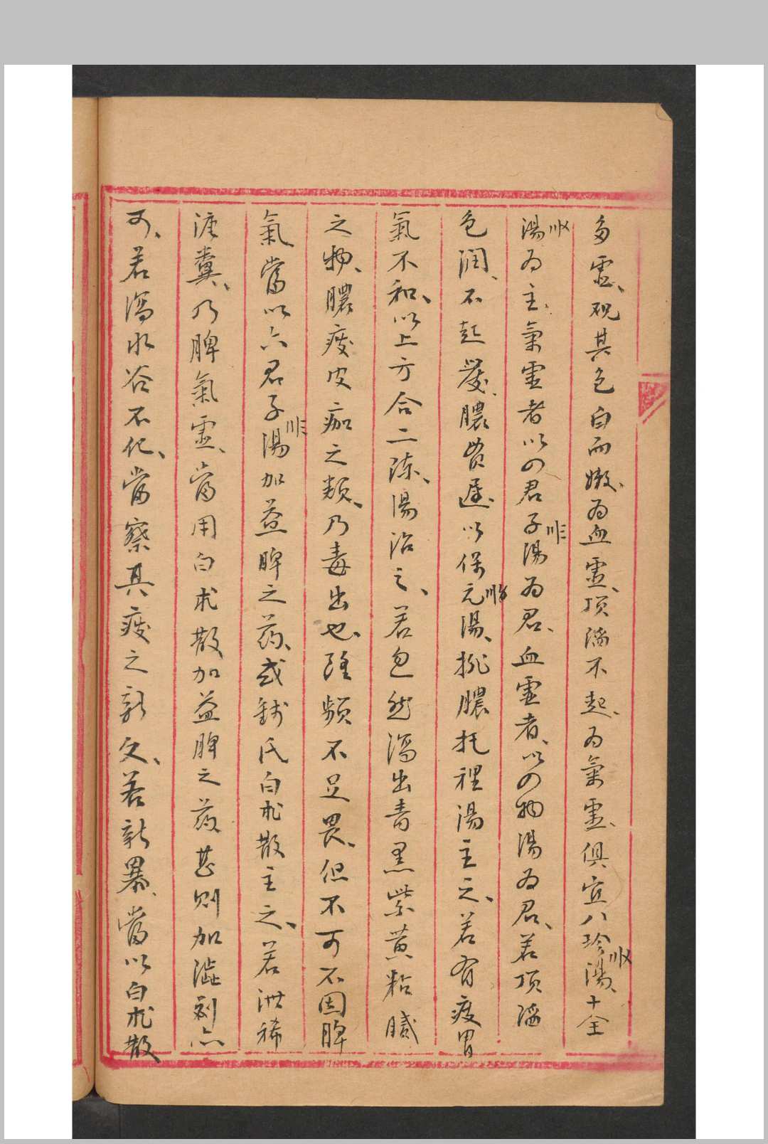 图片[4]-中华古籍网-专注古书收集中医心法-中华古籍网-专注古书收集中华古籍网-专注古书收集