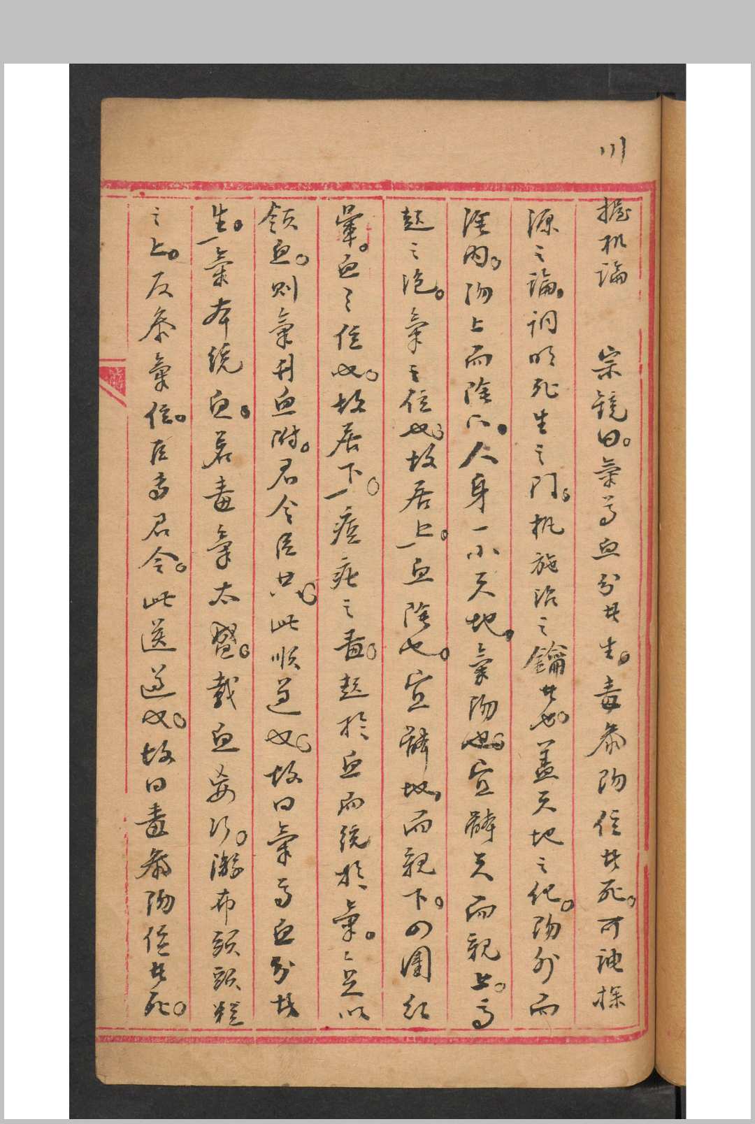 图片[5]-中华古籍网-专注古书收集中医心法-中华古籍网-专注古书收集中华古籍网-专注古书收集