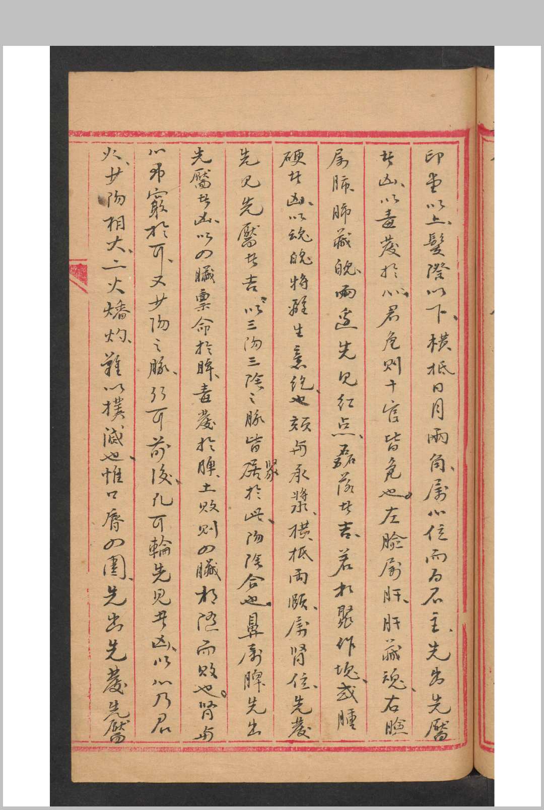 图片[11]-中华古籍网-专注古书收集中医心法-中华古籍网-专注古书收集中华古籍网-专注古书收集