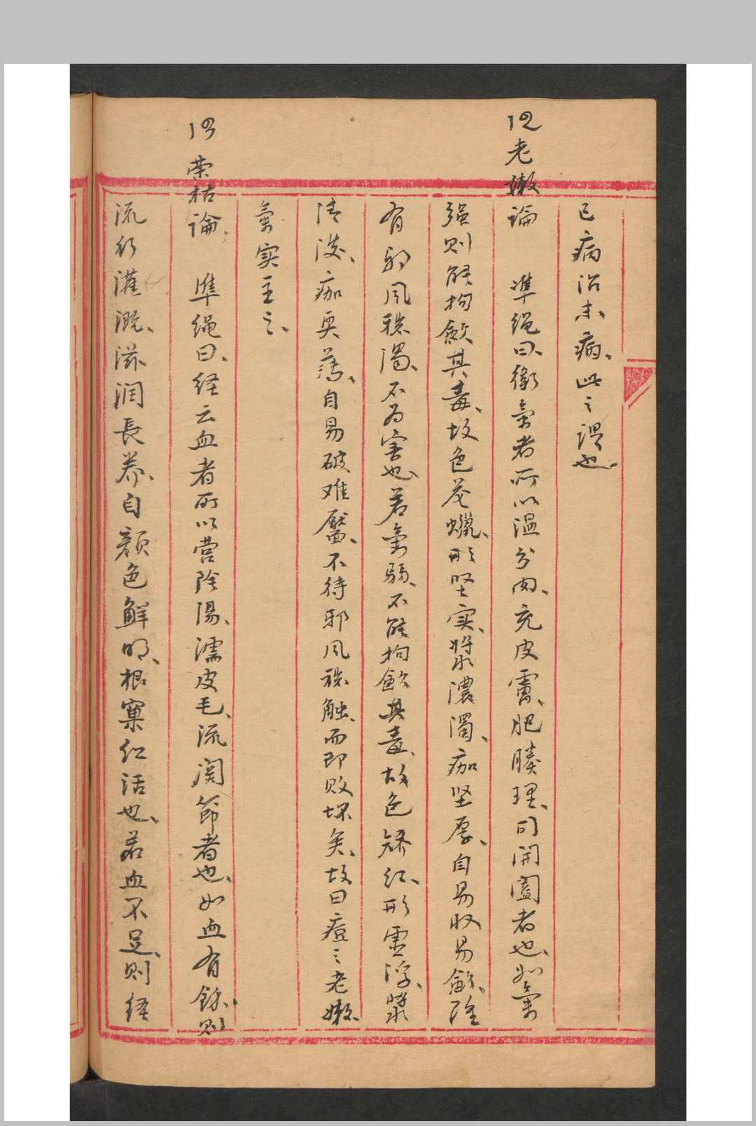 图片[12]-中华古籍网-专注古书收集中医心法-中华古籍网-专注古书收集中华古籍网-专注古书收集