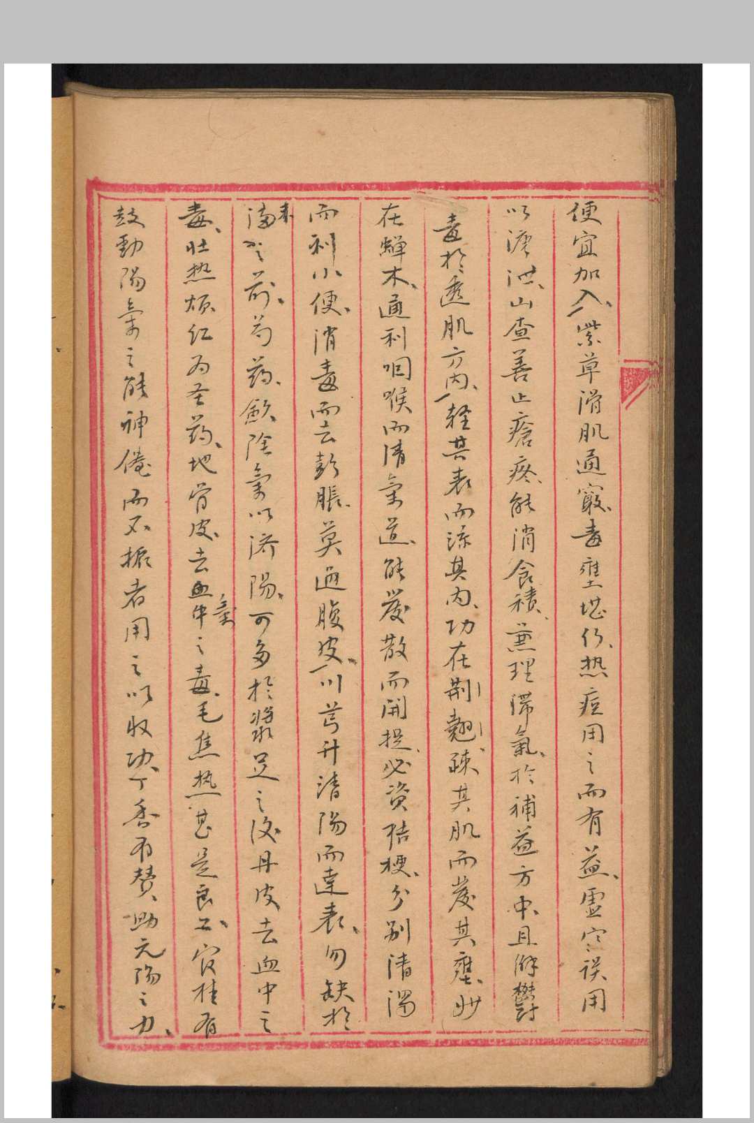 图片[9]-中华古籍网-专注古书收集中医心法-中华古籍网-专注古书收集中华古籍网-专注古书收集