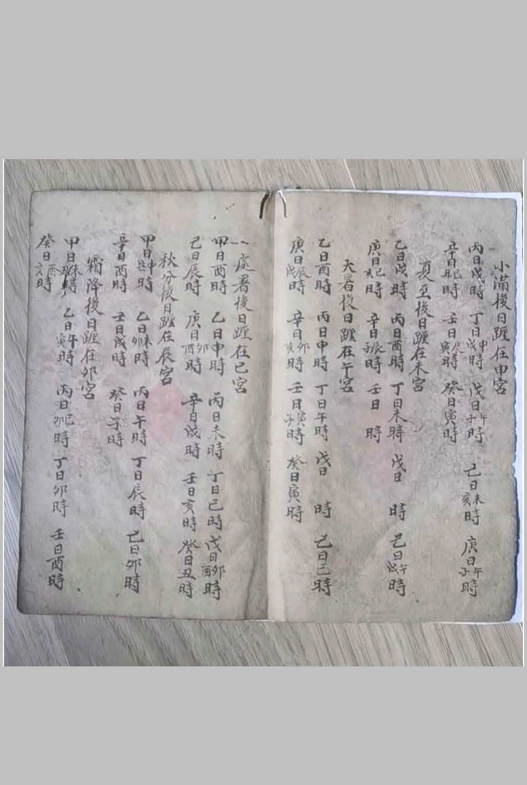 图片[3]-中华古籍网-专注古书收集贵登天门时定局-中华古籍网-专注古书收集中华古籍网-专注古书收集