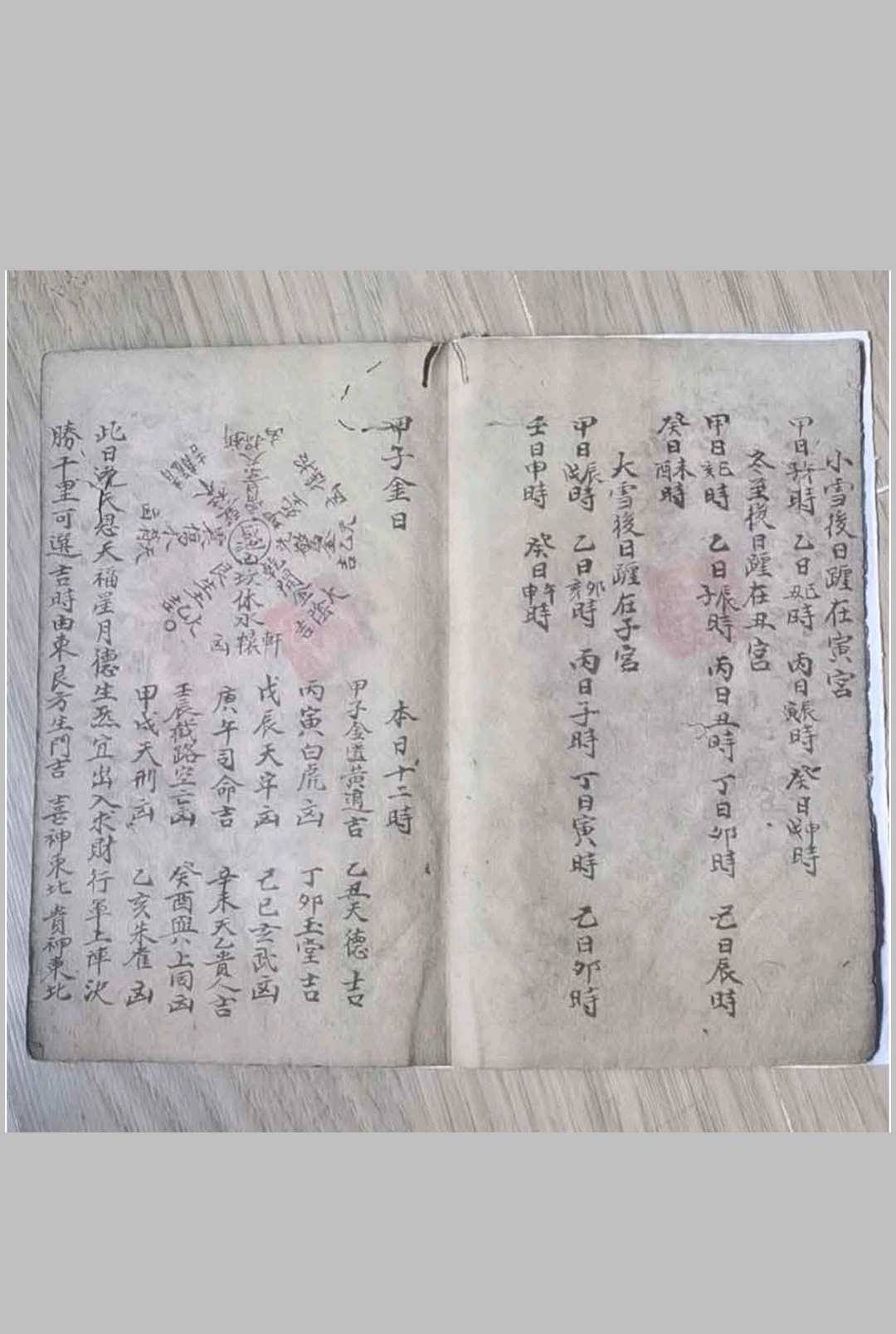 图片[6]-中华古籍网-专注古书收集贵登天门时定局-中华古籍网-专注古书收集中华古籍网-专注古书收集