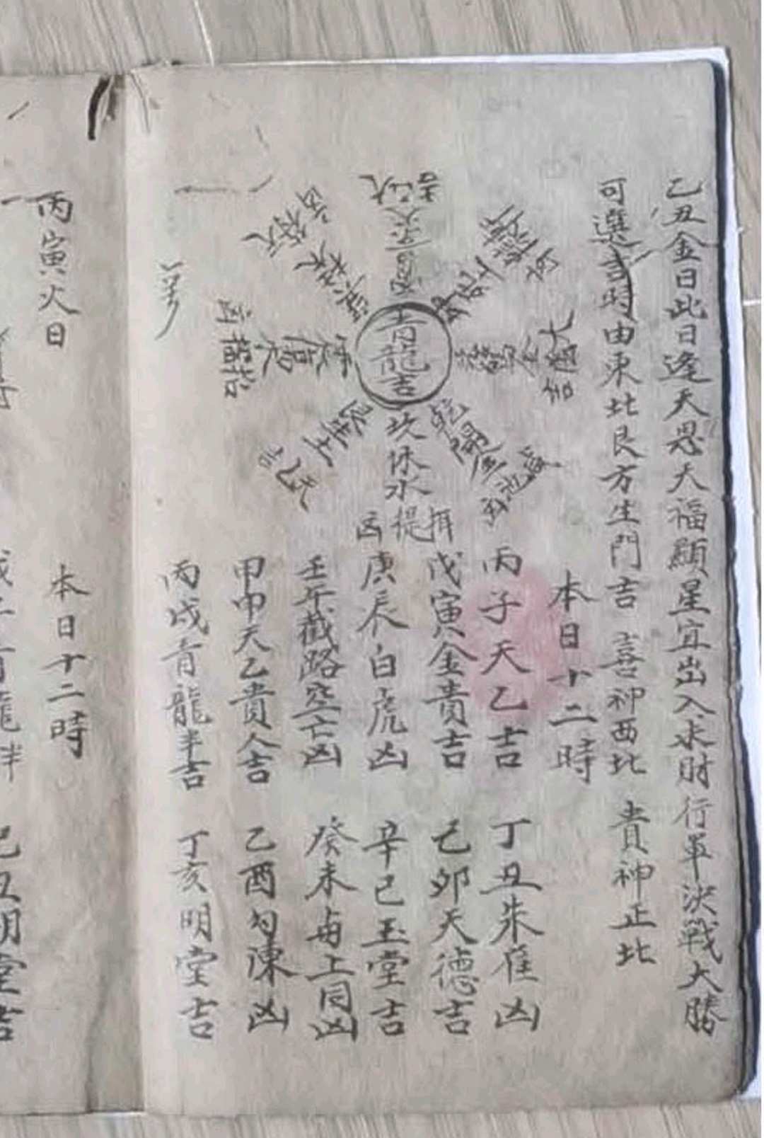 图片[7]-中华古籍网-专注古书收集贵登天门时定局-中华古籍网-专注古书收集中华古籍网-专注古书收集