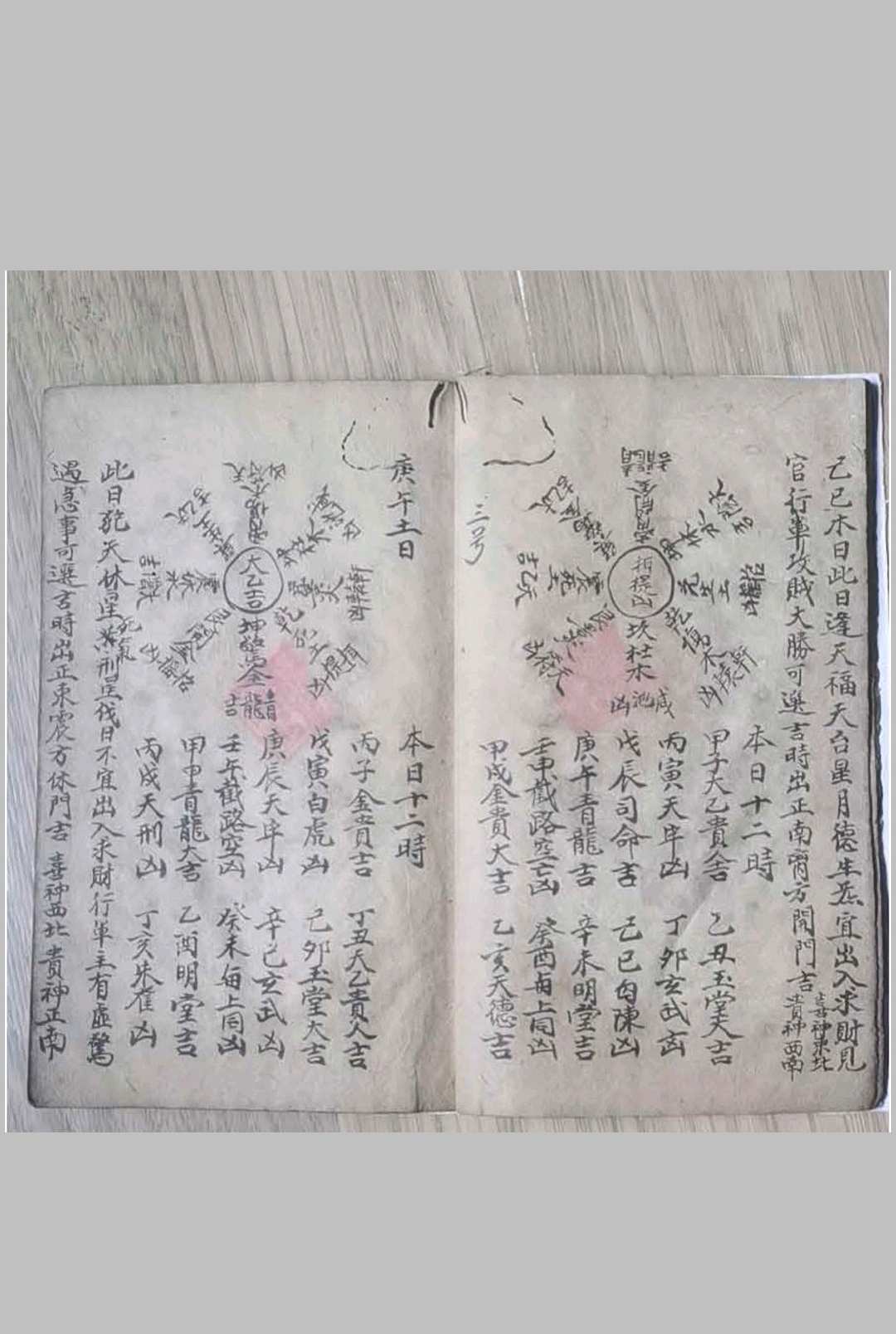 图片[8]-中华古籍网-专注古书收集贵登天门时定局-中华古籍网-专注古书收集中华古籍网-专注古书收集