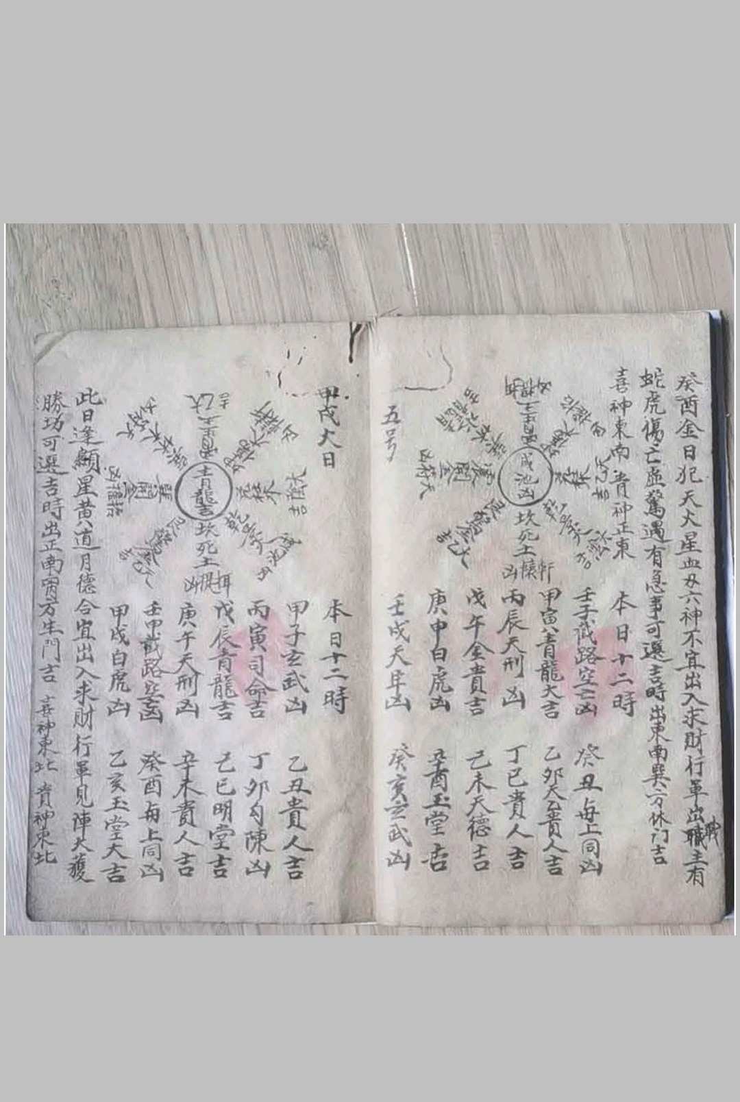 图片[4]-中华古籍网-专注古书收集贵登天门时定局-中华古籍网-专注古书收集中华古籍网-专注古书收集