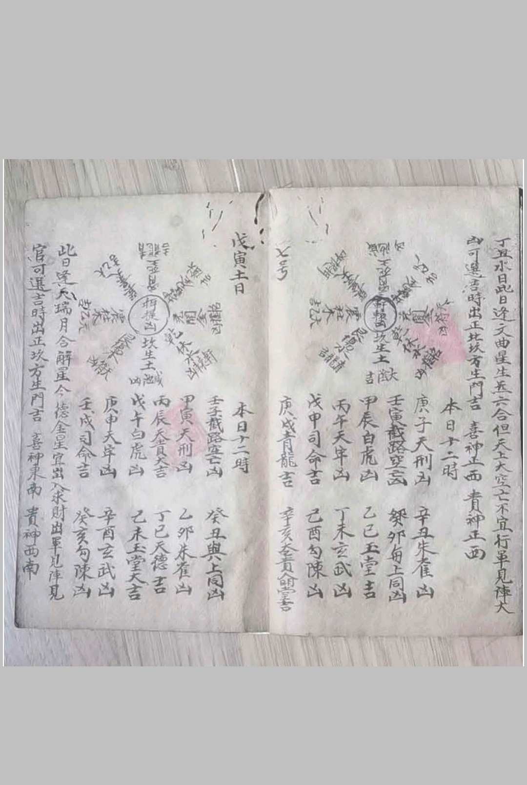 图片[9]-中华古籍网-专注古书收集贵登天门时定局-中华古籍网-专注古书收集中华古籍网-专注古书收集