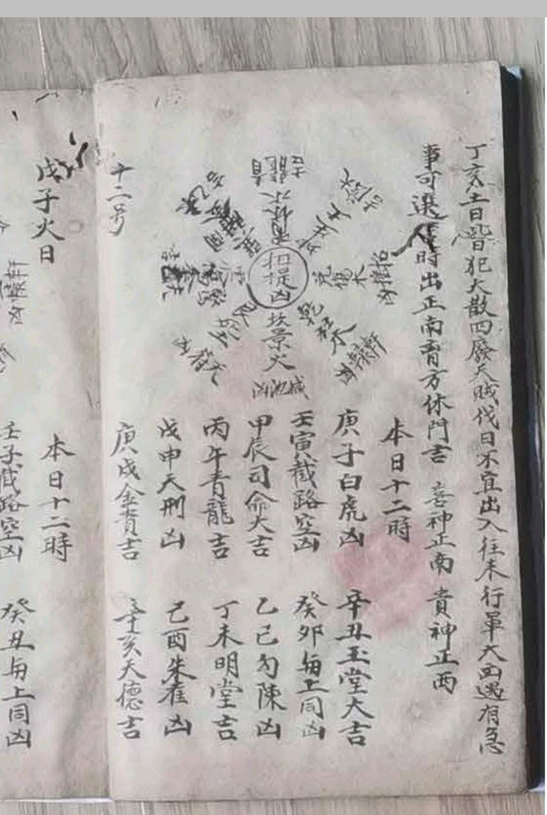 图片[5]-中华古籍网-专注古书收集贵登天门时定局-中华古籍网-专注古书收集中华古籍网-专注古书收集