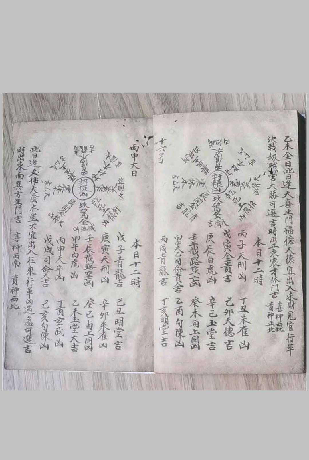 图片[10]-中华古籍网-专注古书收集贵登天门时定局-中华古籍网-专注古书收集中华古籍网-专注古书收集