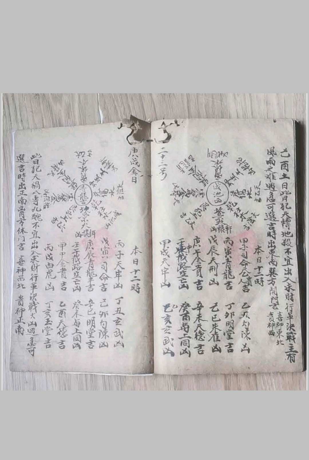 图片[12]-中华古籍网-专注古书收集贵登天门时定局-中华古籍网-专注古书收集中华古籍网-专注古书收集