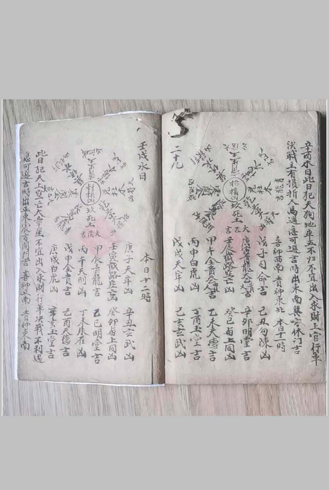 图片[11]-中华古籍网-专注古书收集贵登天门时定局-中华古籍网-专注古书收集中华古籍网-专注古书收集
