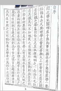 地理宗旨  刘基龙诀歌，杨筠松 吴克诚 董德彰 陈希夷 水法宗旨中华古籍网-专注古书收集中华古籍网