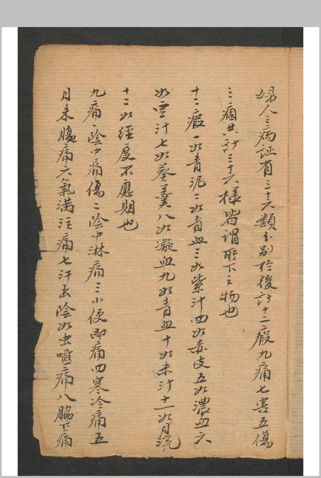 图片[4]-中华古籍网-专注古书收集医亚集解-中华古籍网-专注古书收集中华古籍网-专注古书收集