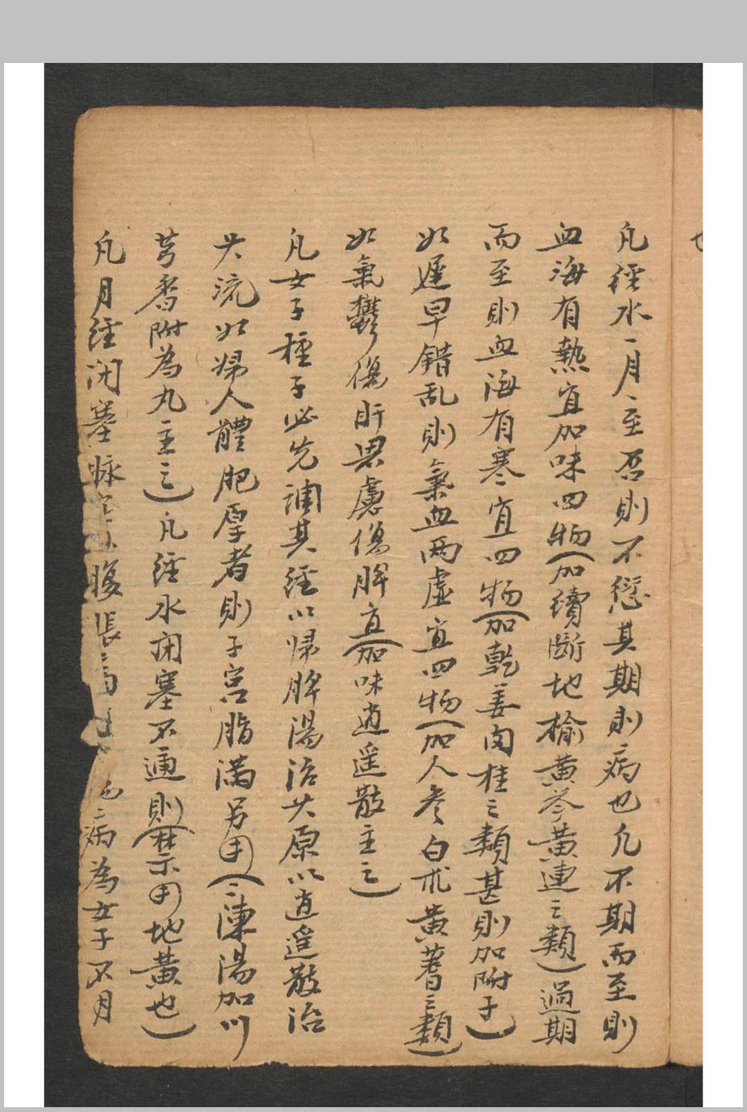 图片[5]-中华古籍网-专注古书收集医亚集解-中华古籍网-专注古书收集中华古籍网-专注古书收集