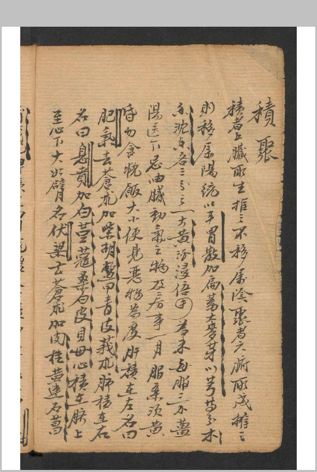 图片[3]-中华古籍网-专注古书收集医亚集解-中华古籍网-专注古书收集中华古籍网-专注古书收集