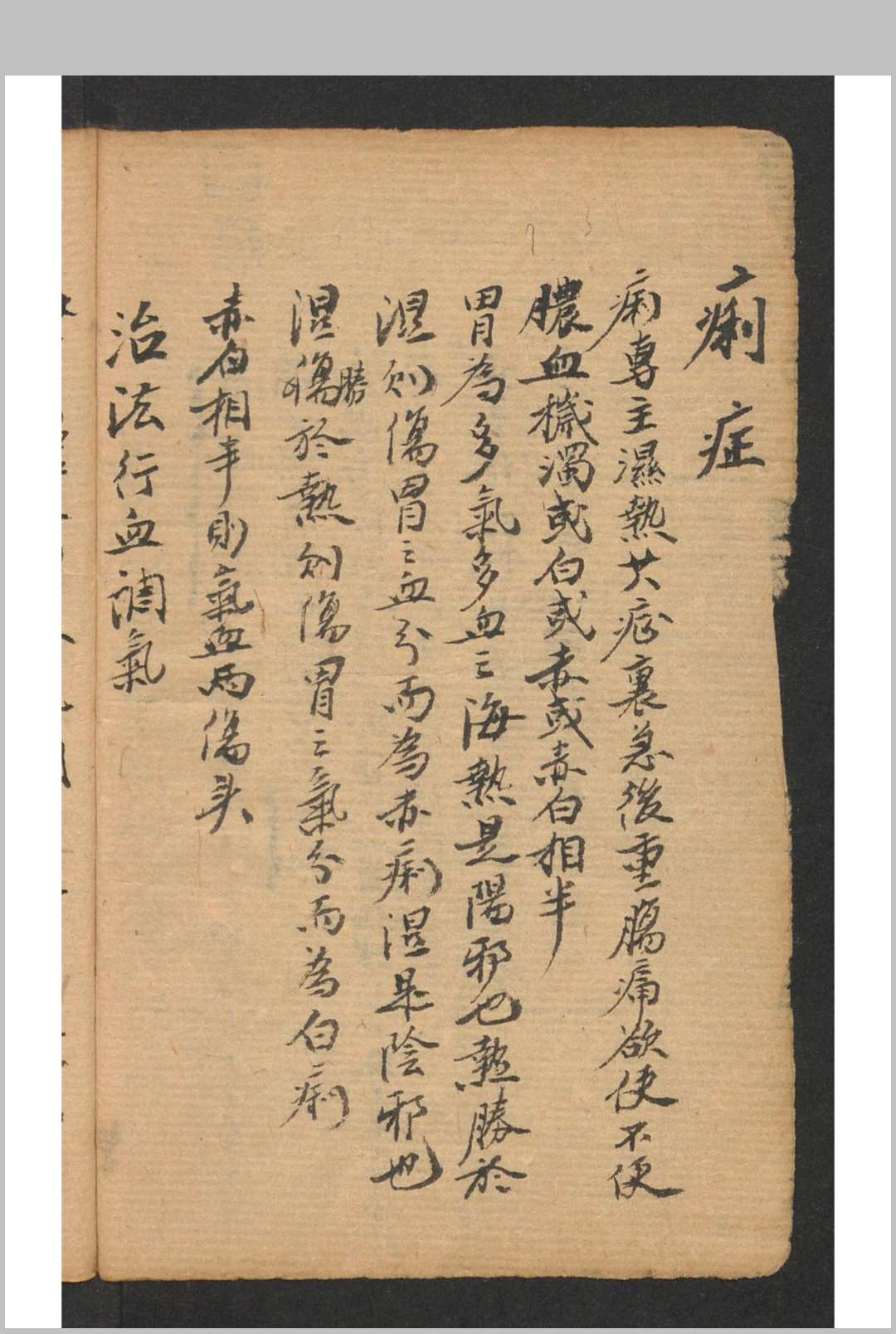图片[2]-中华古籍网-专注古书收集医亚集解-中华古籍网-专注古书收集中华古籍网-专注古书收集