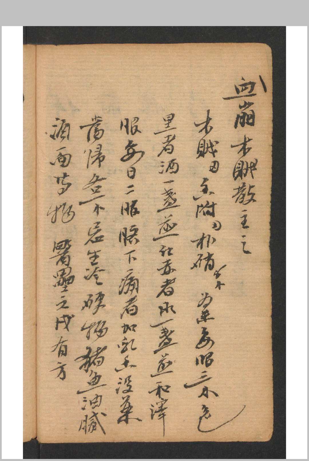 图片[8]-中华古籍网-专注古书收集医亚集解-中华古籍网-专注古书收集中华古籍网-专注古书收集