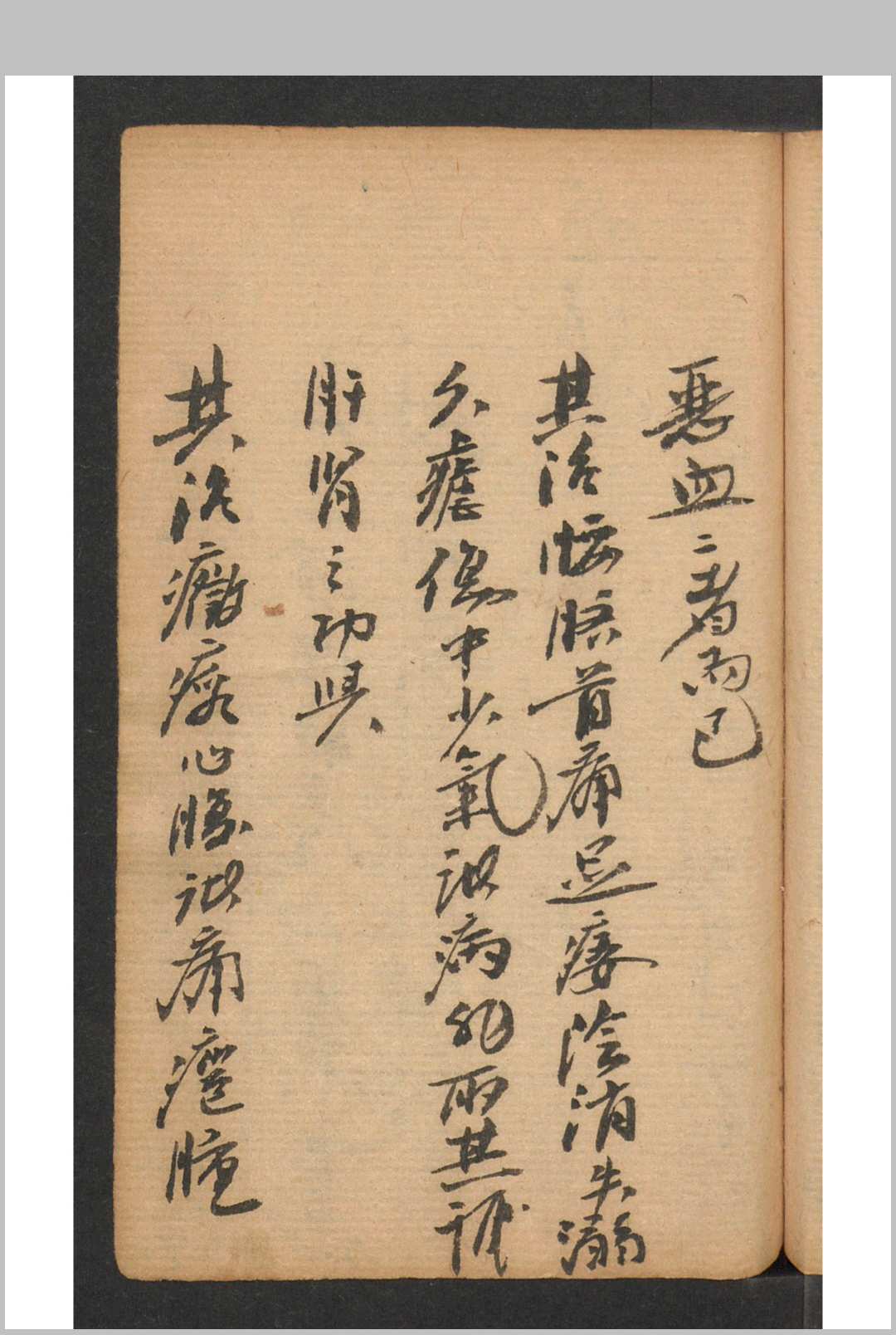 图片[10]-中华古籍网-专注古书收集医亚集解-中华古籍网-专注古书收集中华古籍网-专注古书收集