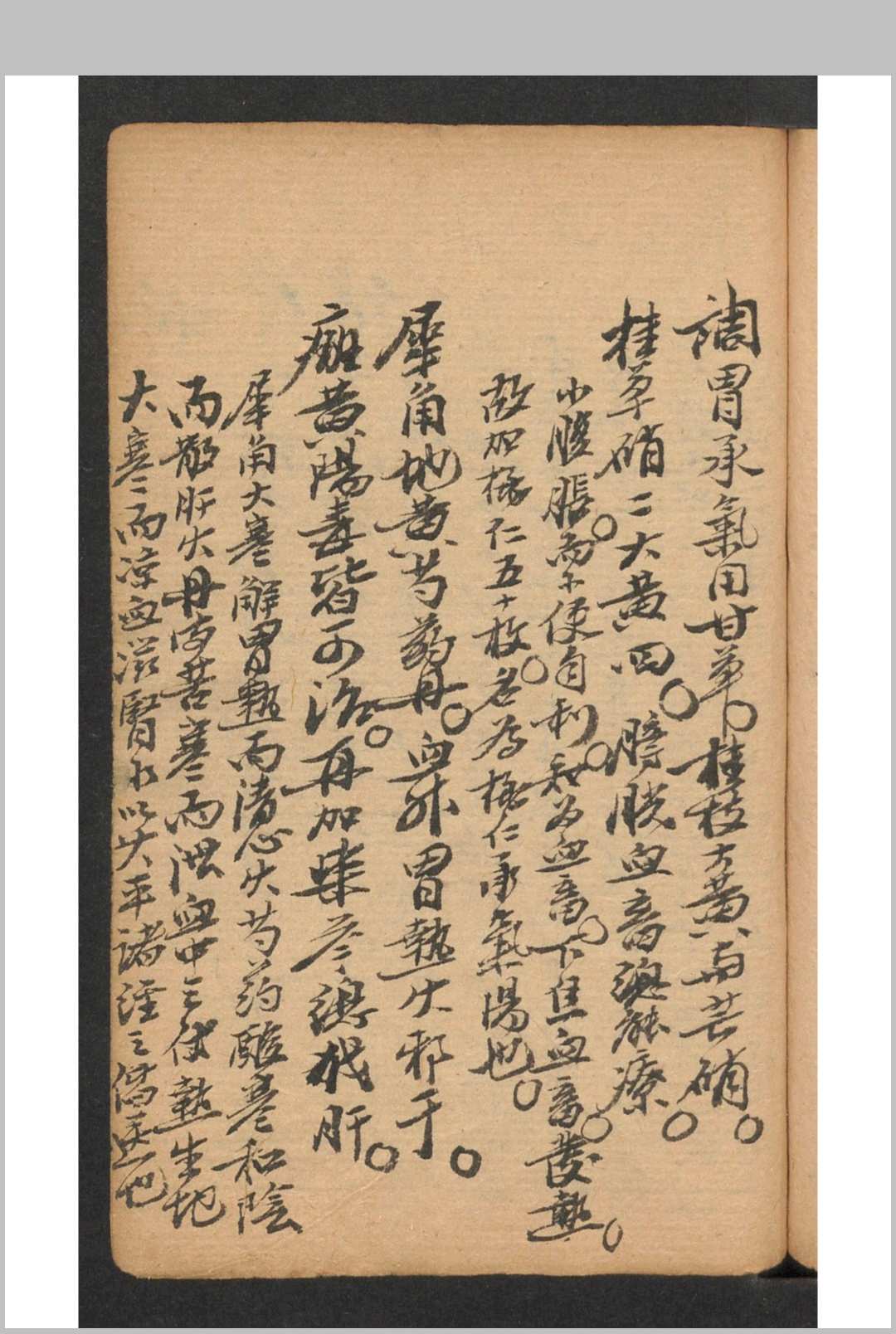 图片[7]-中华古籍网-专注古书收集医亚集解-中华古籍网-专注古书收集中华古籍网-专注古书收集