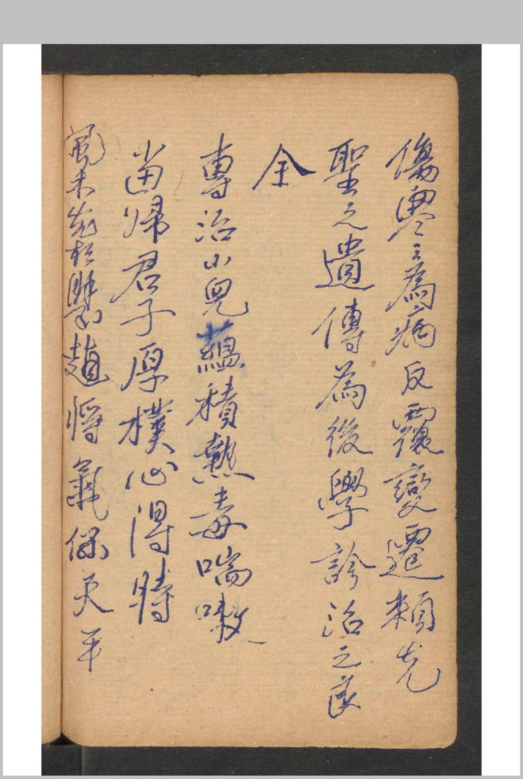图片[9]-中华古籍网-专注古书收集医亚集解-中华古籍网-专注古书收集中华古籍网-专注古书收集