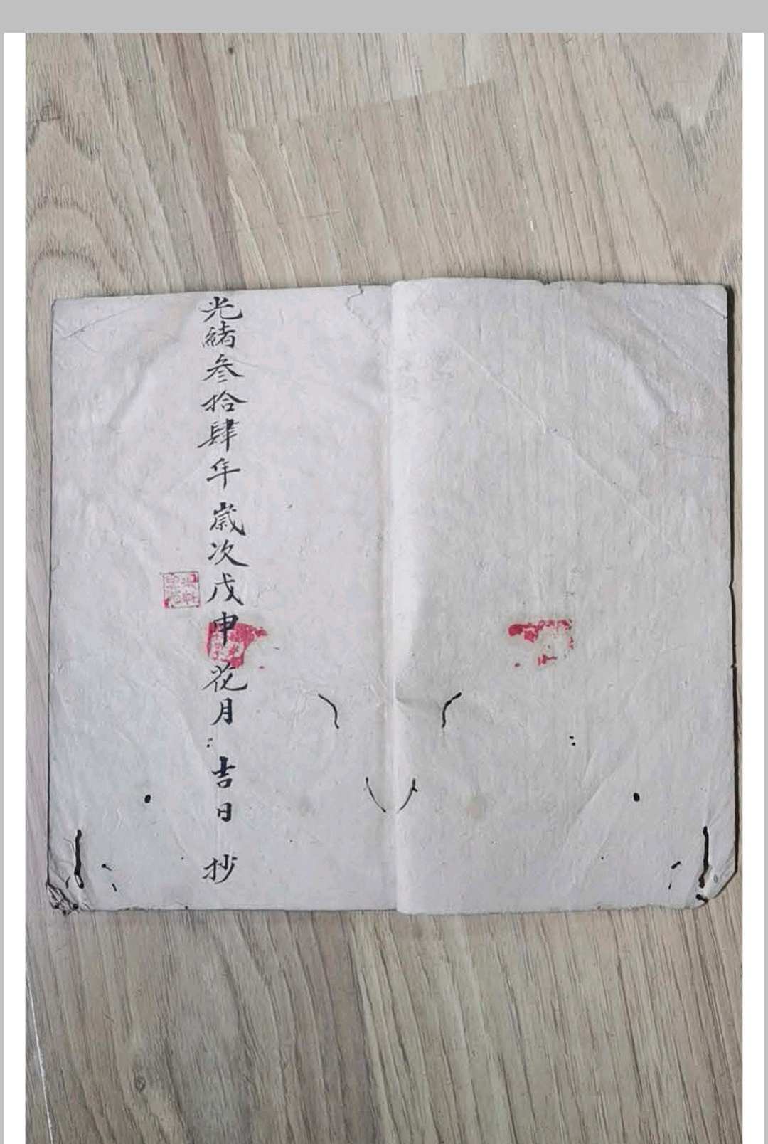 图片[2]-中华古籍网-专注古书收集释门目录总秘诀-中华古籍网-专注古书收集中华古籍网-专注古书收集