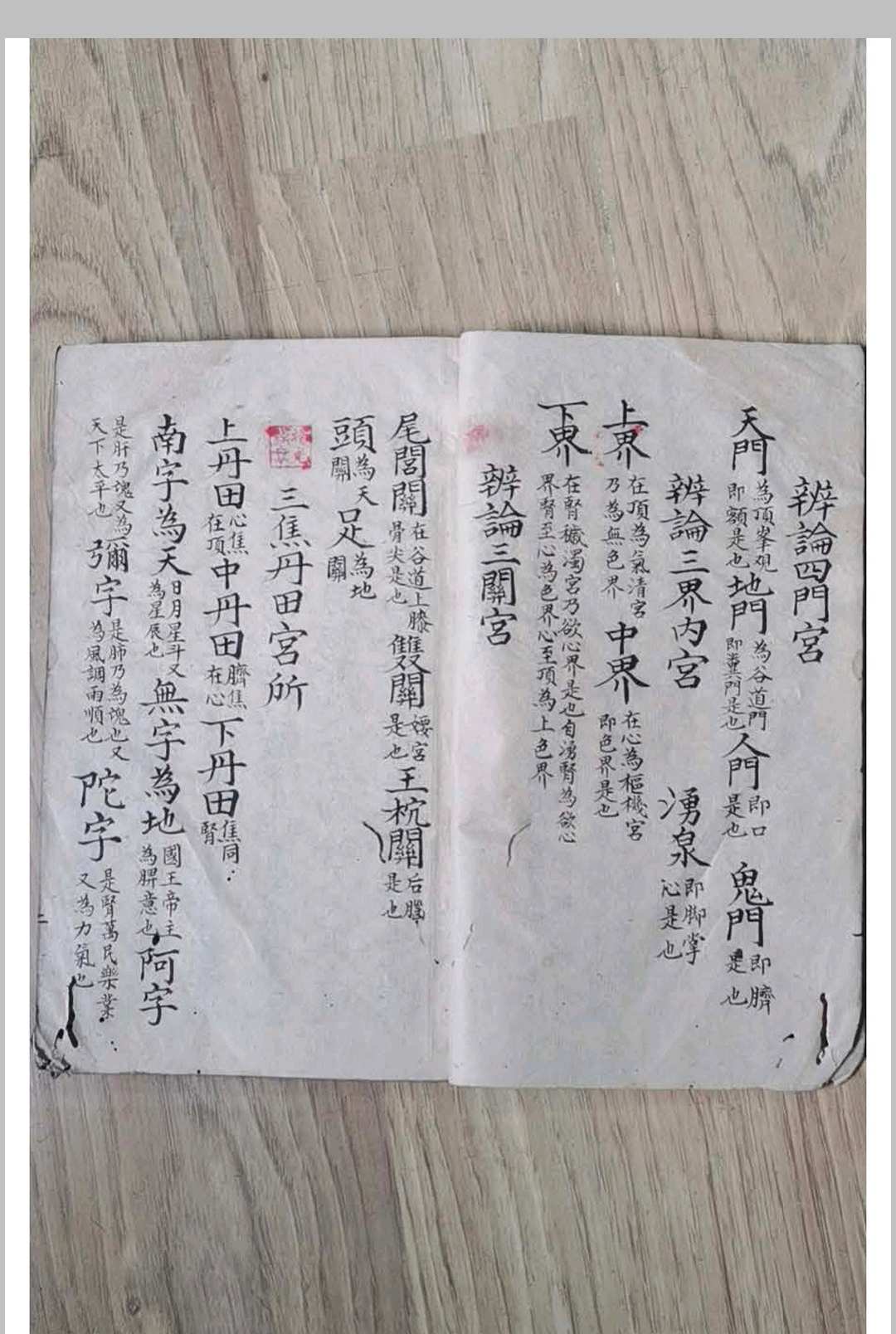 图片[3]-中华古籍网-专注古书收集释门目录总秘诀-中华古籍网-专注古书收集中华古籍网-专注古书收集