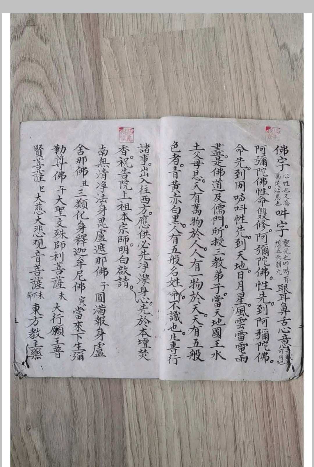 图片[15]-中华古籍网-专注古书收集释门目录总秘诀-中华古籍网-专注古书收集中华古籍网-专注古书收集