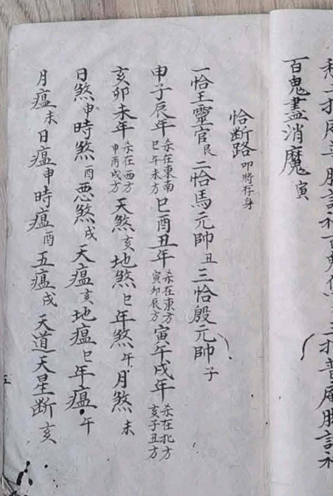 图片[8]-中华古籍网-专注古书收集释门目录总秘诀-中华古籍网-专注古书收集中华古籍网-专注古书收集