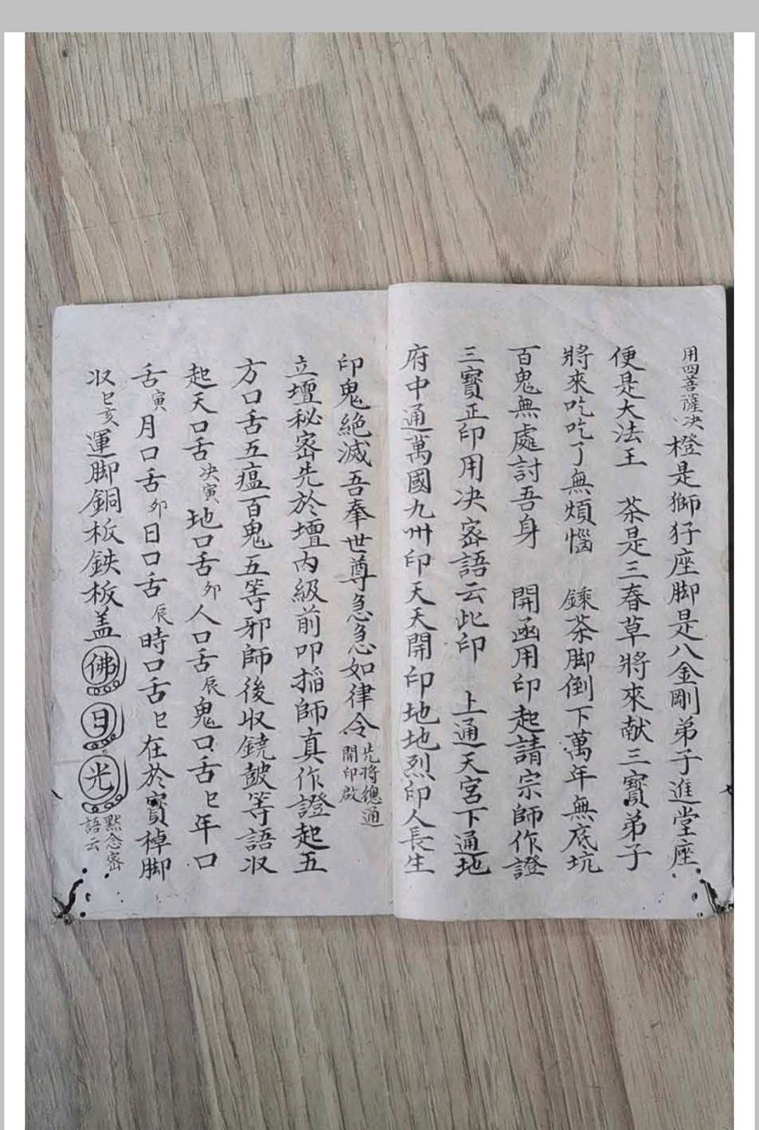 图片[7]-中华古籍网-专注古书收集释门目录总秘诀-中华古籍网-专注古书收集中华古籍网-专注古书收集