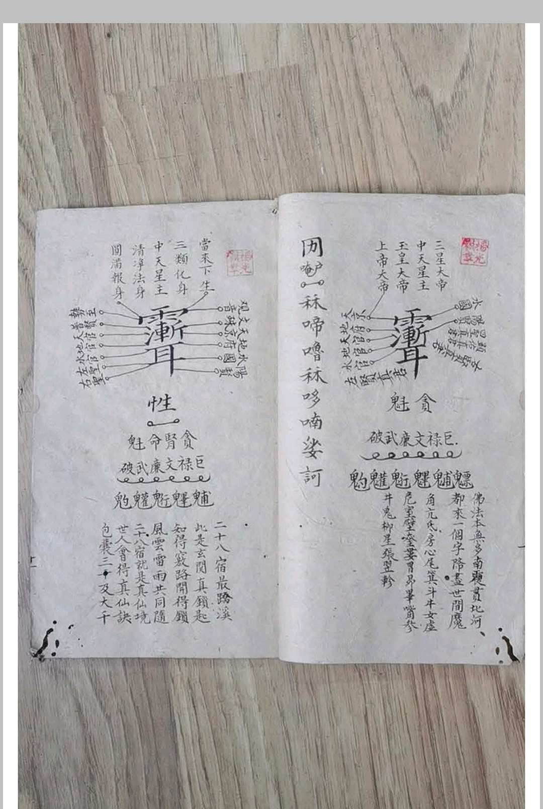图片[9]-中华古籍网-专注古书收集释门目录总秘诀-中华古籍网-专注古书收集中华古籍网-专注古书收集