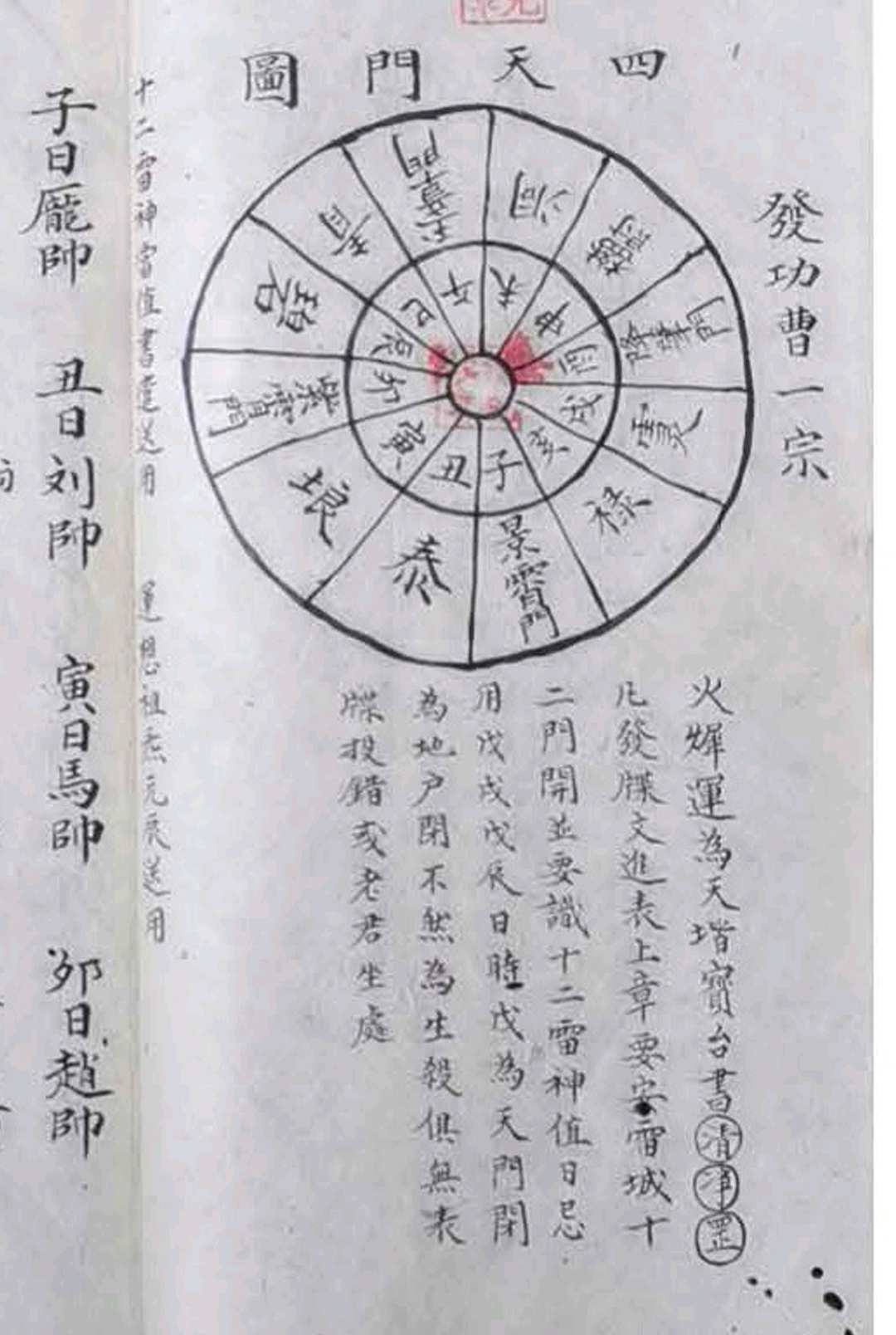 图片[5]-中华古籍网-专注古书收集释门目录总秘诀-中华古籍网-专注古书收集中华古籍网-专注古书收集