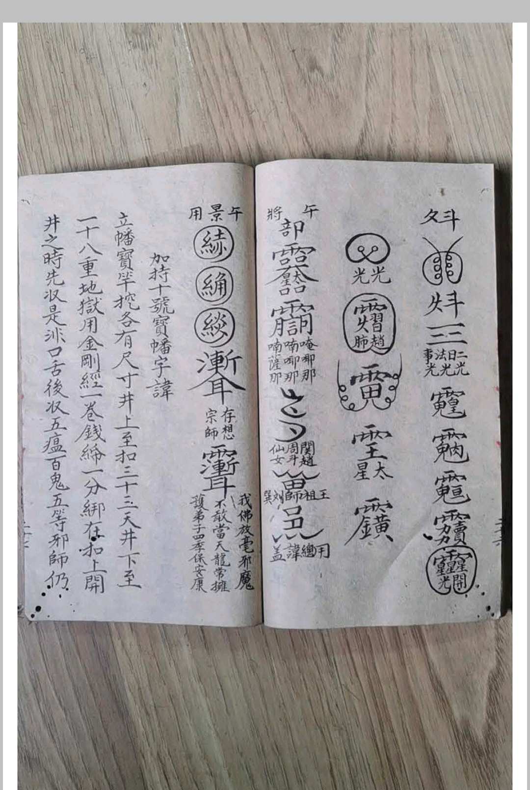 图片[19]-中华古籍网-专注古书收集释门目录总秘诀-中华古籍网-专注古书收集中华古籍网-专注古书收集