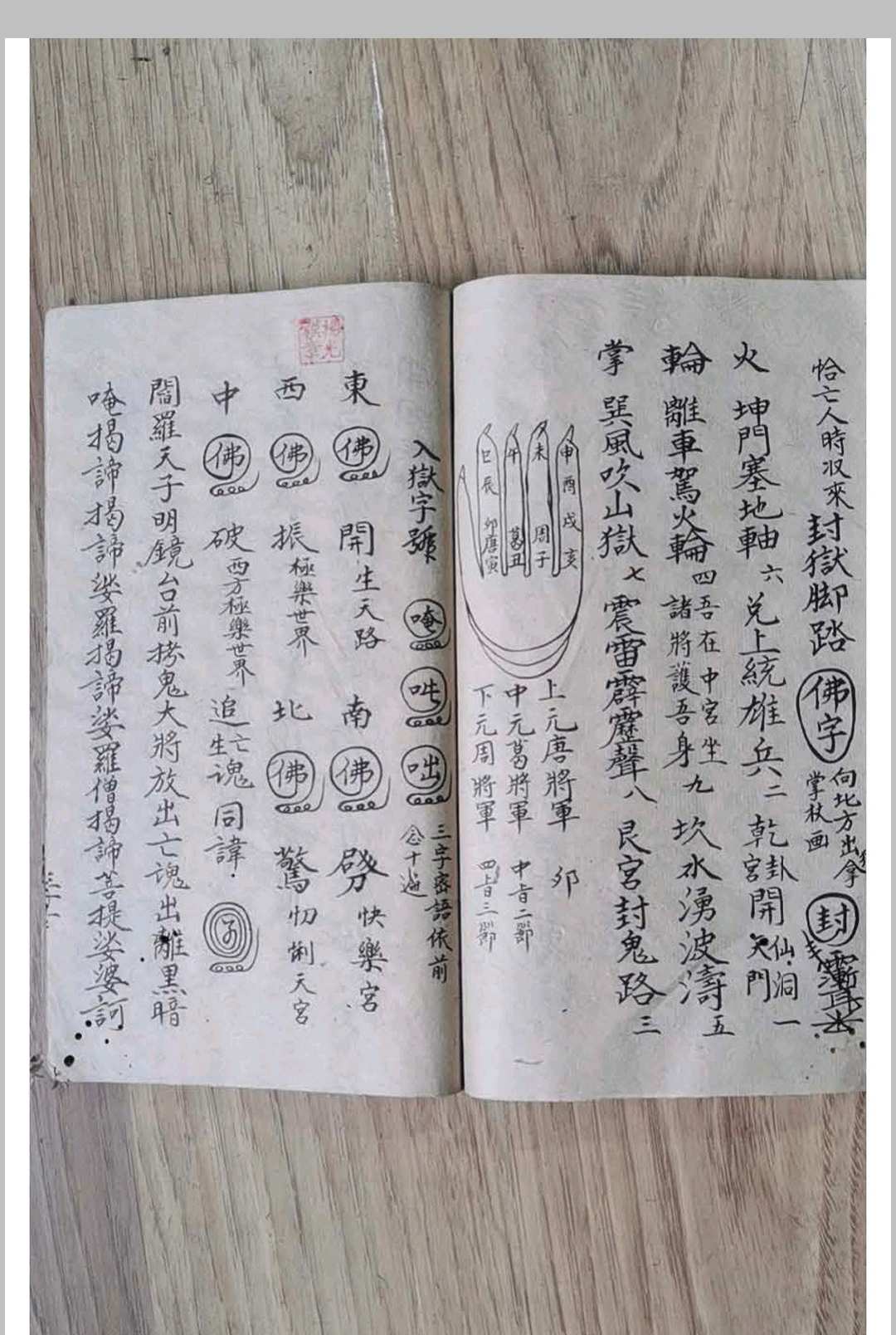 图片[11]-中华古籍网-专注古书收集释门目录总秘诀-中华古籍网-专注古书收集中华古籍网-专注古书收集