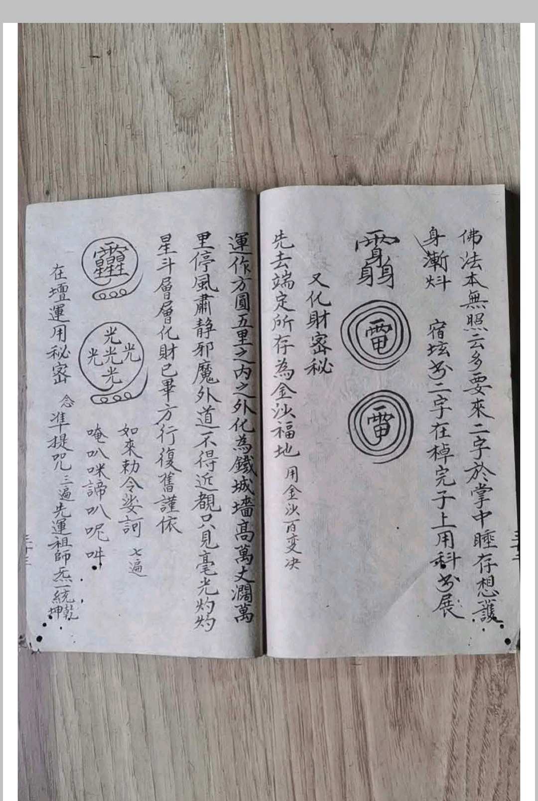 图片[20]-中华古籍网-专注古书收集释门目录总秘诀-中华古籍网-专注古书收集中华古籍网-专注古书收集