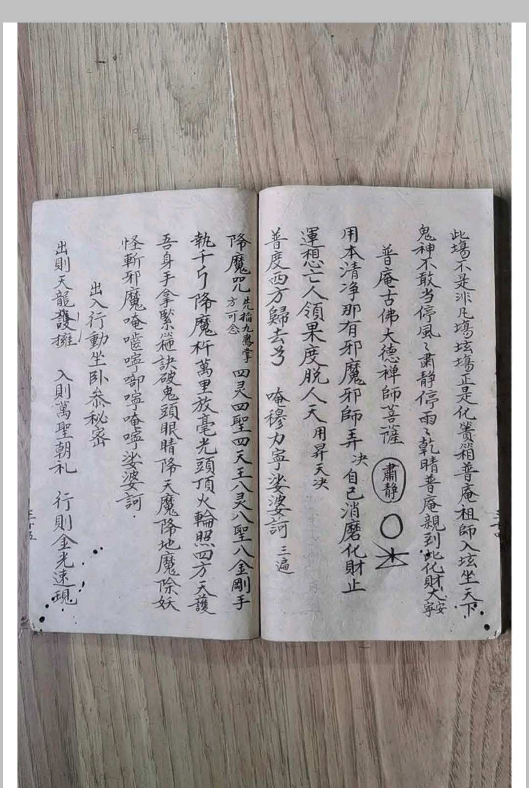 图片[18]-中华古籍网-专注古书收集释门目录总秘诀-中华古籍网-专注古书收集中华古籍网-专注古书收集